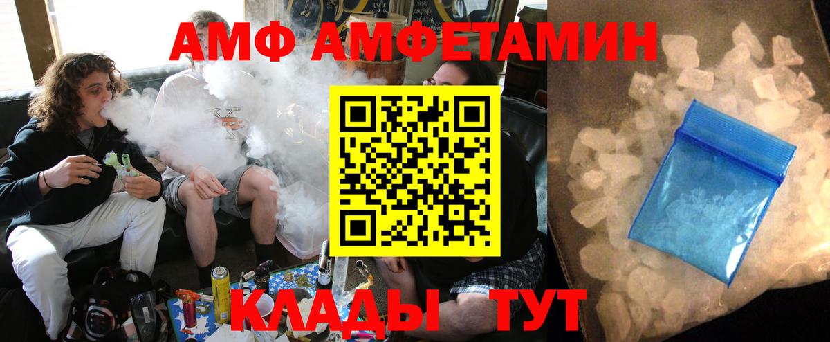 Amphetamine Розовый  Амфетамин  Юрга  Вход с VPN 