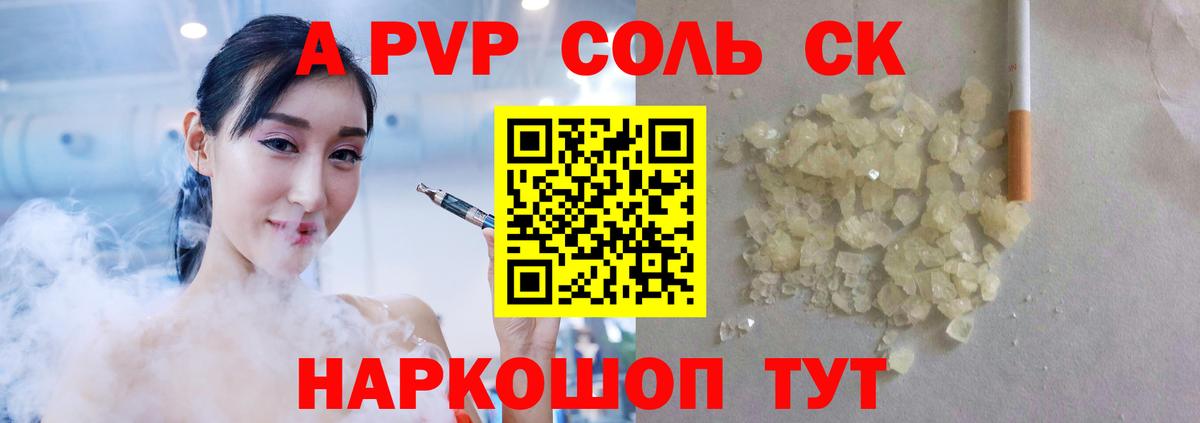 Alpha PVP  A PVP VHQ  Вход с VPN  Юрга  А ПВП СК КРИС 