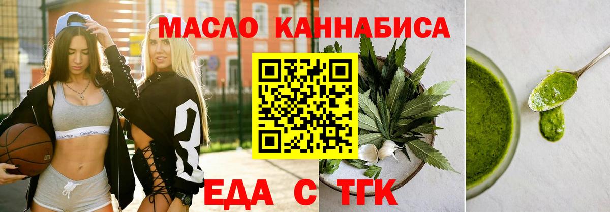 Юрга  Cannafood конопля  Вход с VPN 