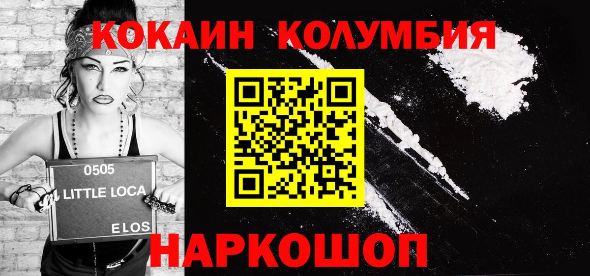 COCAIN 97%  КОКАИН 98%  Вход с VPN  Юрга 