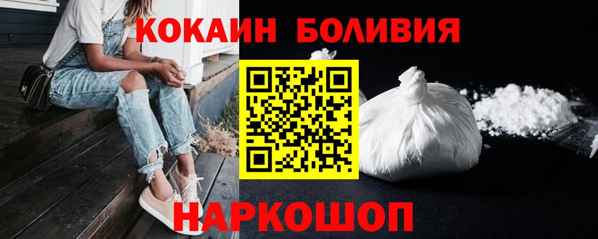 COCAIN Перу Юрга