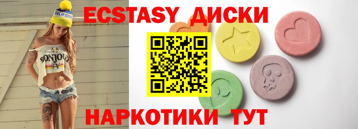 ЭКСТАЗИ Cube  Вход с VPN  Экстази mix  гидра ТОР  Юрга  Ecstasy 