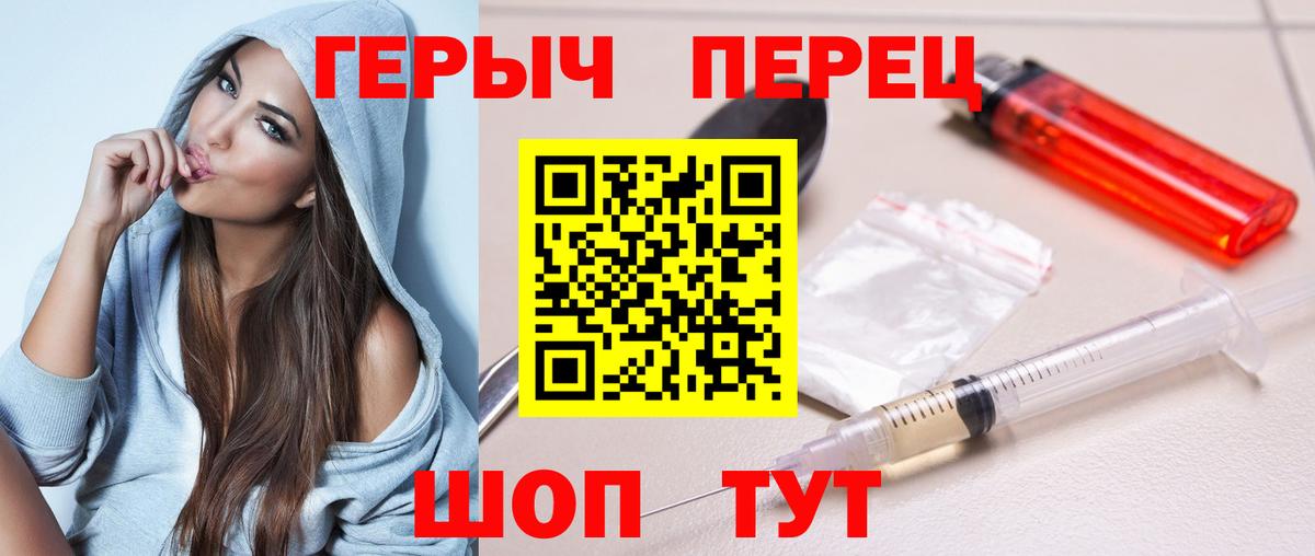 Героин хмурый Юрга