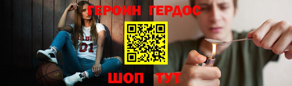 ГЕРОИН  Вход с VPN  Юрга  Героин герыч 