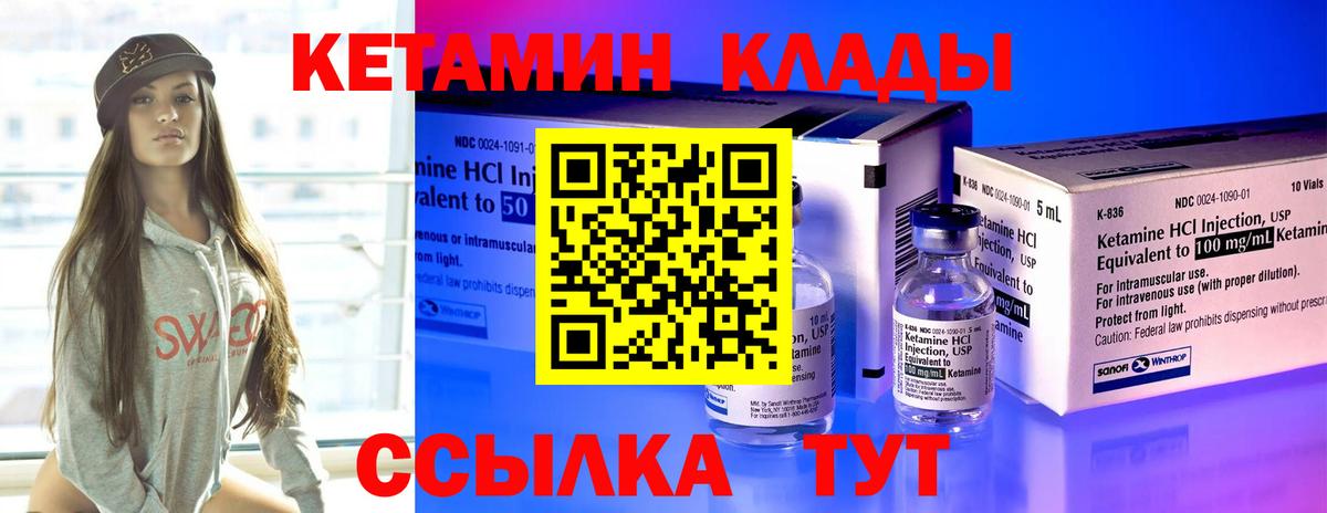 Кетамин VHQ  Вход с VPN  Юрга  Кетамин VHQ 