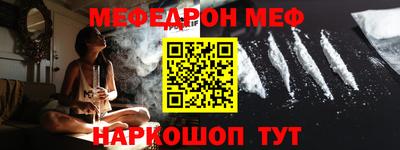 мефедрон мука Будённовск