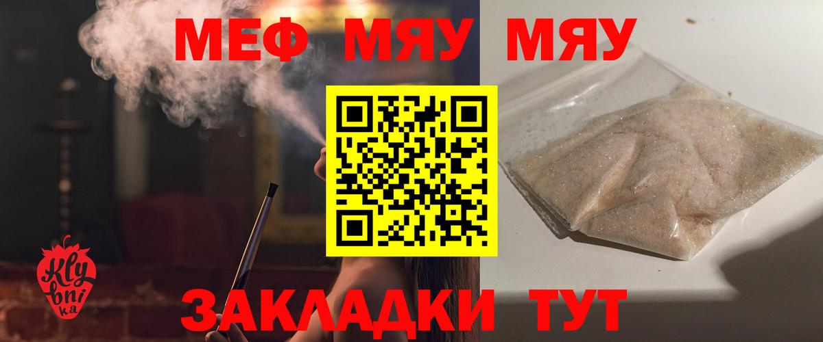 Мефедрон  МЕФ кристаллы  Вход с VPN  Юрга  МЕФ mephedrone 