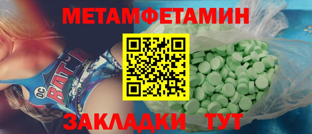 Метамфетамин кристалл  Вход с VPN  Метамфетамин кристалл  Юрга 