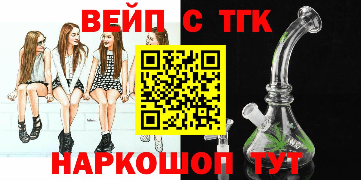 Юрга  купить наркоту  Вход с VPN  Дистиллят ТГК вейп  Дистиллят ТГК гашишное масло 
