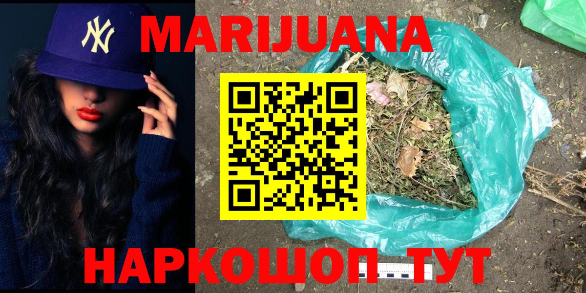 Конопля AK-47  Бошки Шишки White Widow  Юрга  Вход с VPN 