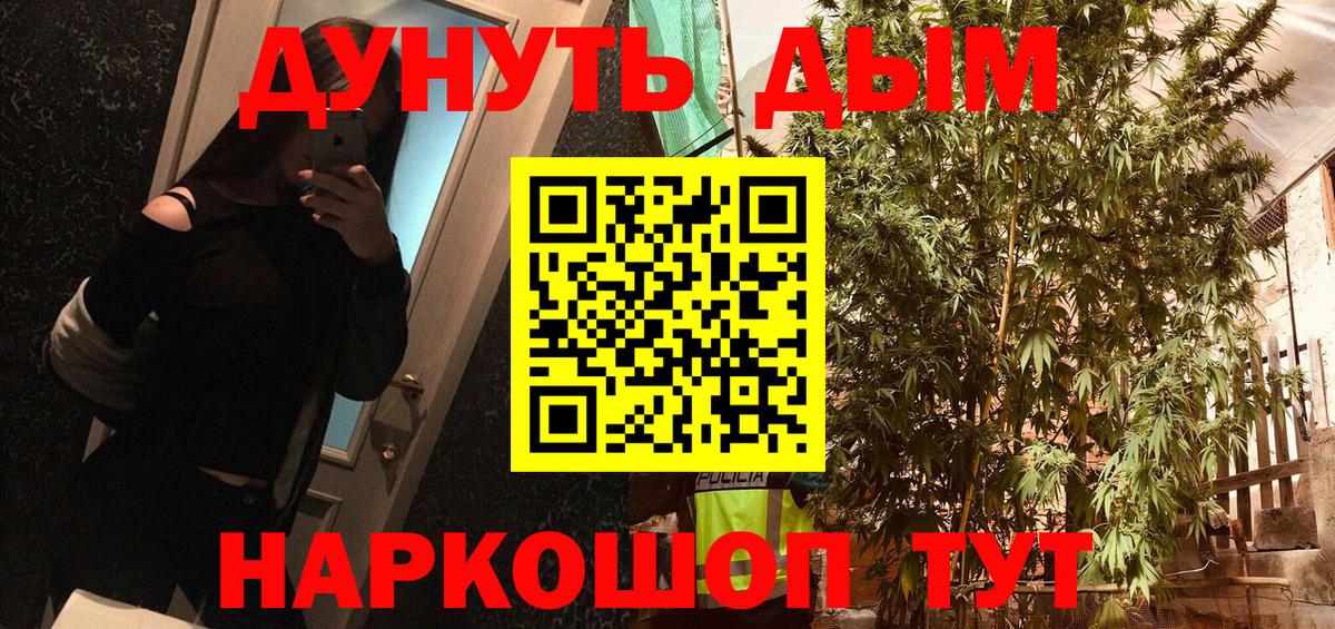 МАРИХУАНА OG Kush Юрга